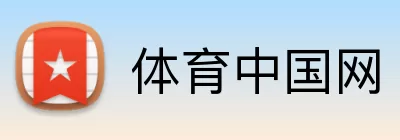 体育中国网 Logo